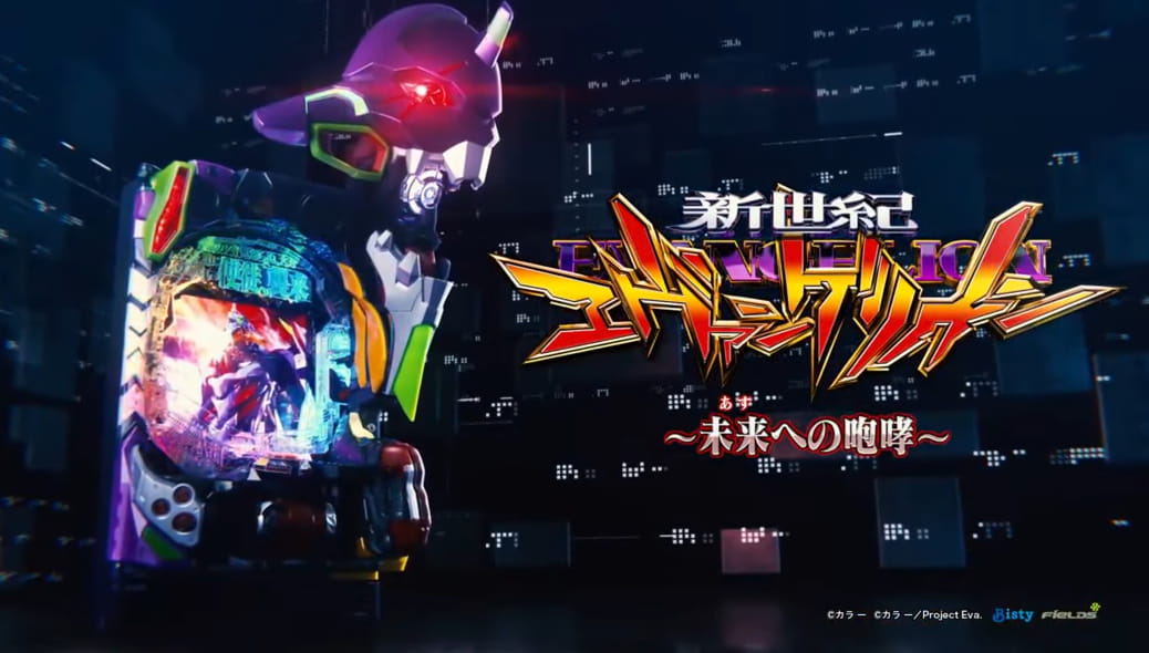 エヴァ15サムネイル