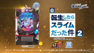 e転生したらスライムだった件2