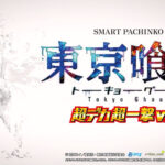 【悲報】パチンカスさん「1/999と1/548を合算して確率1/350になる意味が分からない」