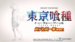 東京喰種999サムネイル