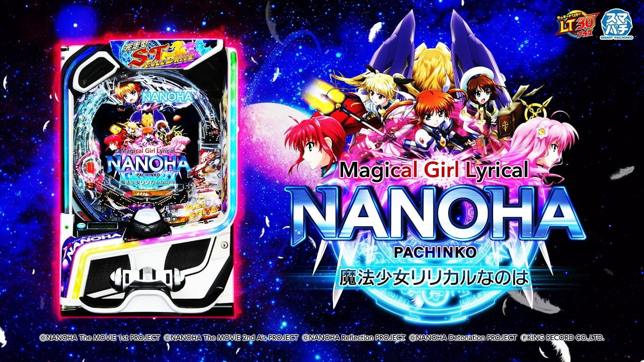 eリリカルなのはサムネイル