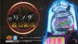 ｅリング最恐領域サムネイル