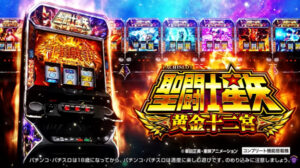 L聖闘士星矢 黄金十二サムネイル