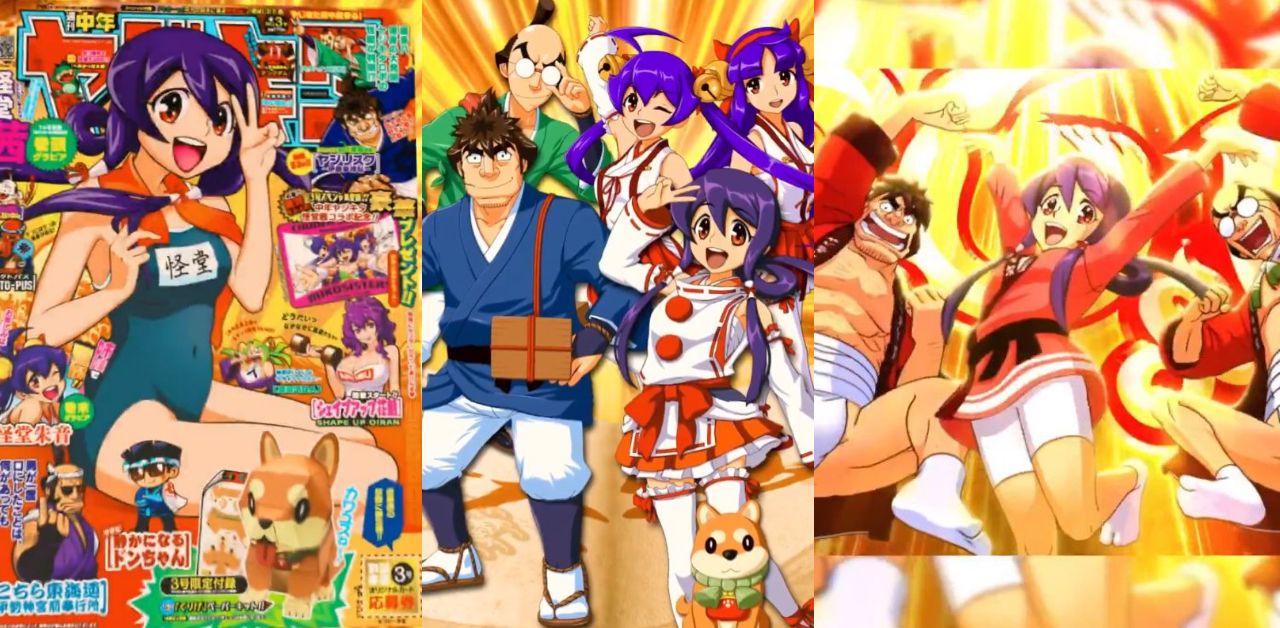 Lやじきた道中記参る!サムネイル