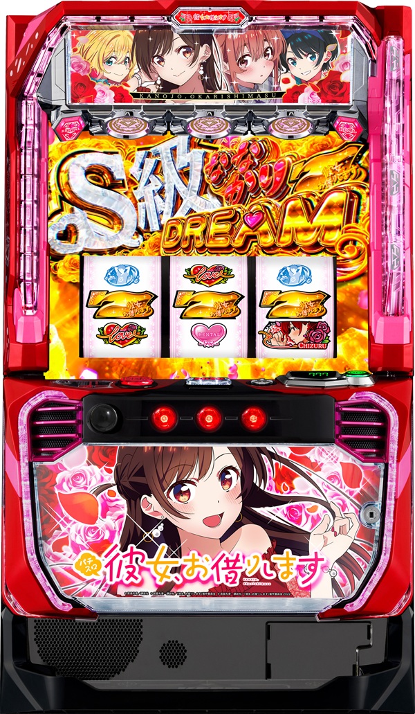 Lパチスロ 彼女、お借りします