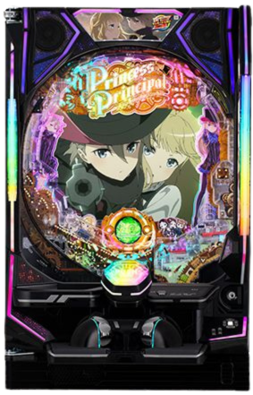 eプリンセス・プリンシパル