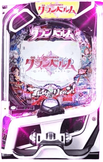 eグランベルム