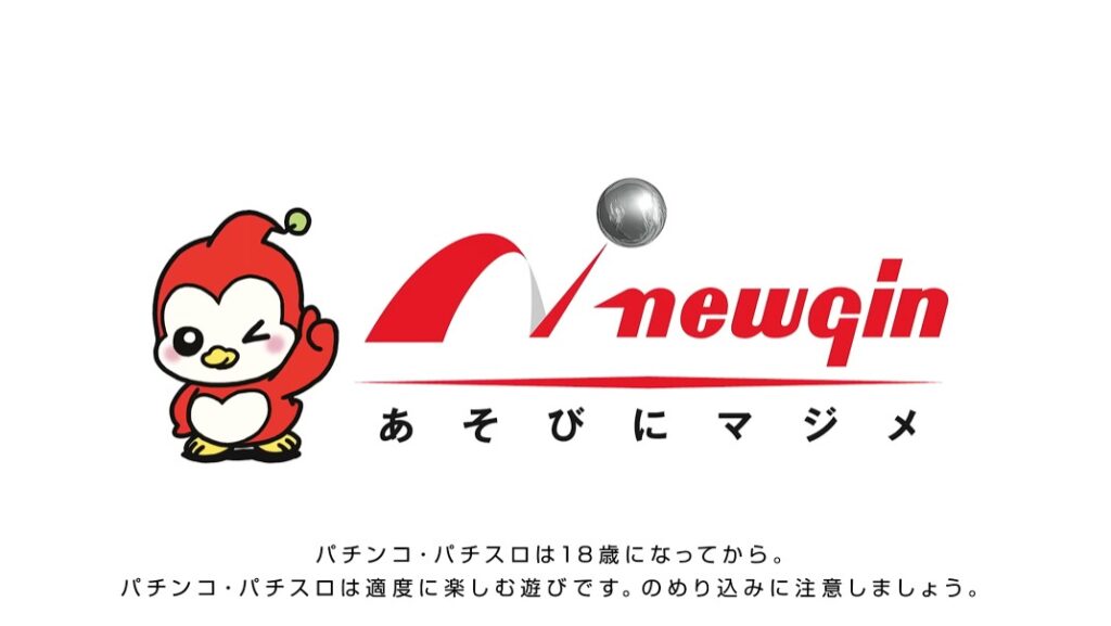 ニューギン