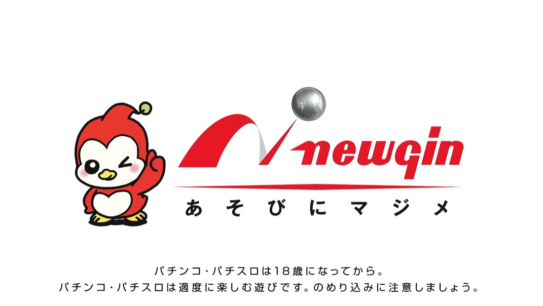 ニューギン