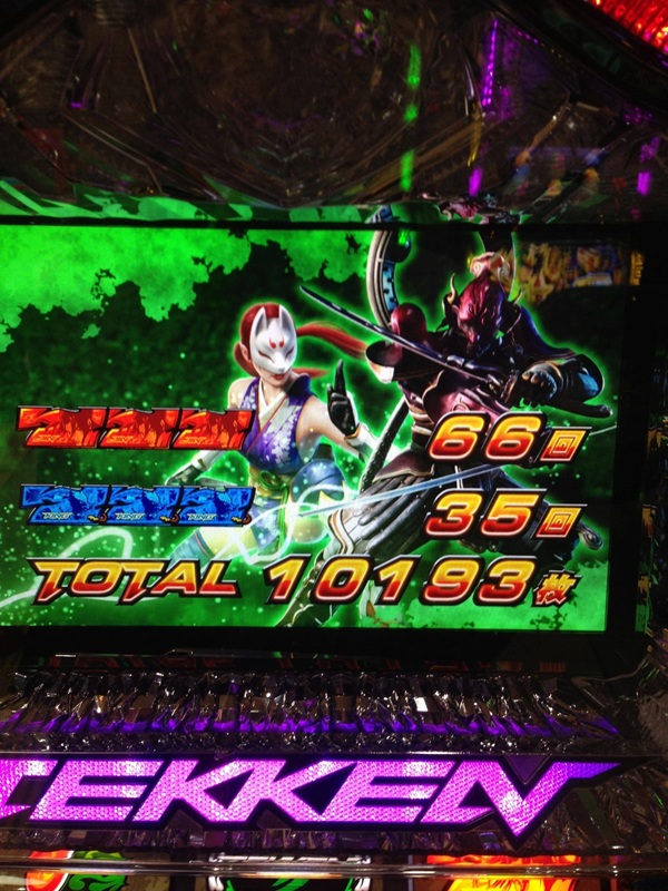 5号機 鉄拳3rd リザルト万枚