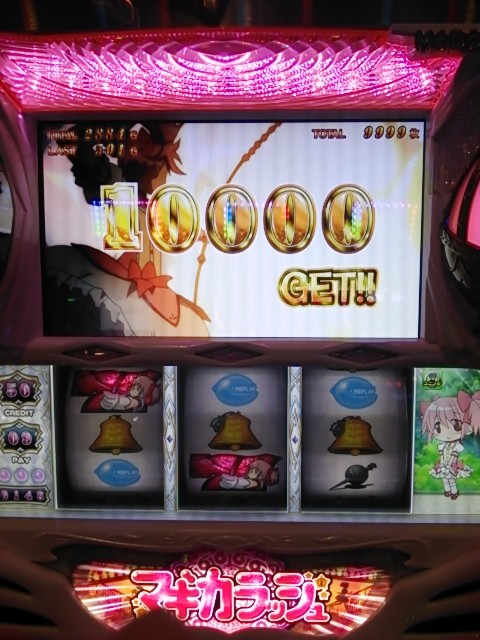 5号機 初代まどマギ 10000枚