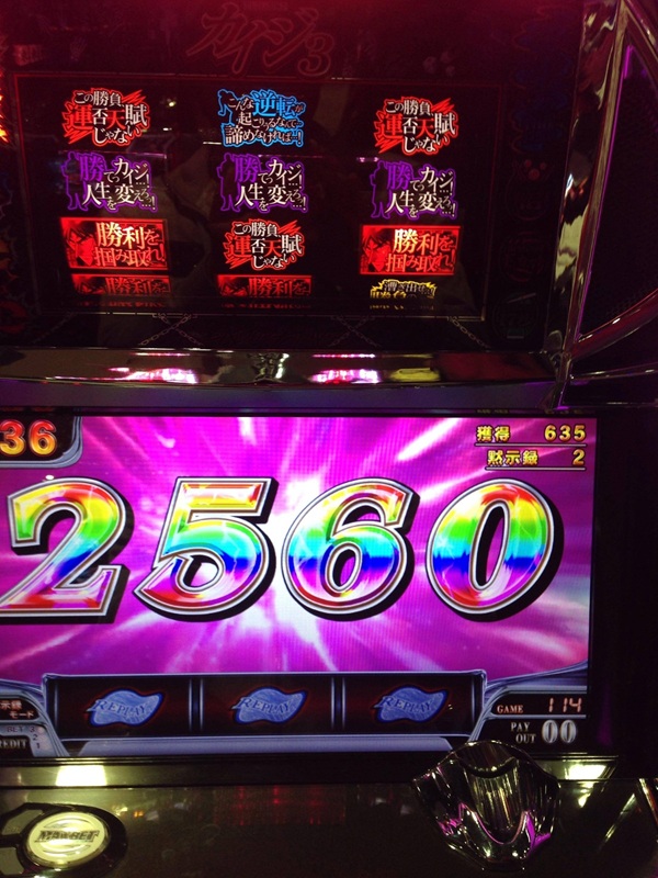 5号機 回胴黙示録カイジ3 上乗せ画面 2560