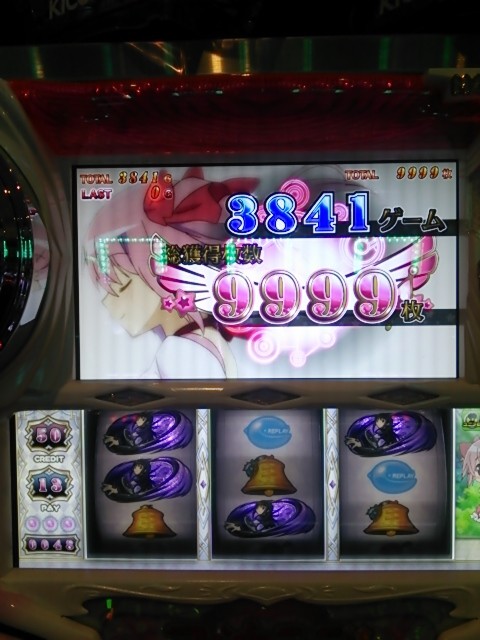 5号機 初代まどマギ リザルトカンスト