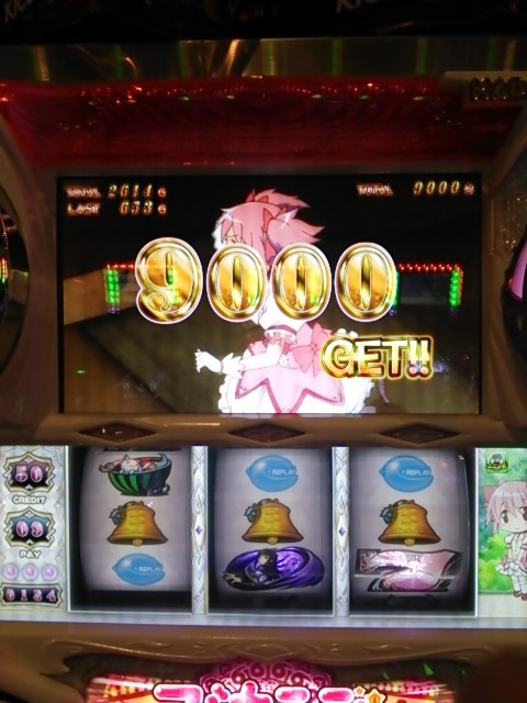 5号機 初代まどマギ 9000枚