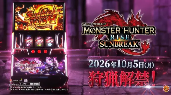 Lモンスターハンターライズ:サンブレイク