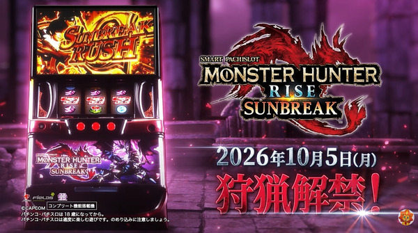 Lモンスターハンターライズ:サンブレイク