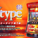 【67店舗126台】スマスロ海人の導入店舗＆台数、いくらなんでも少なすぎるよ…