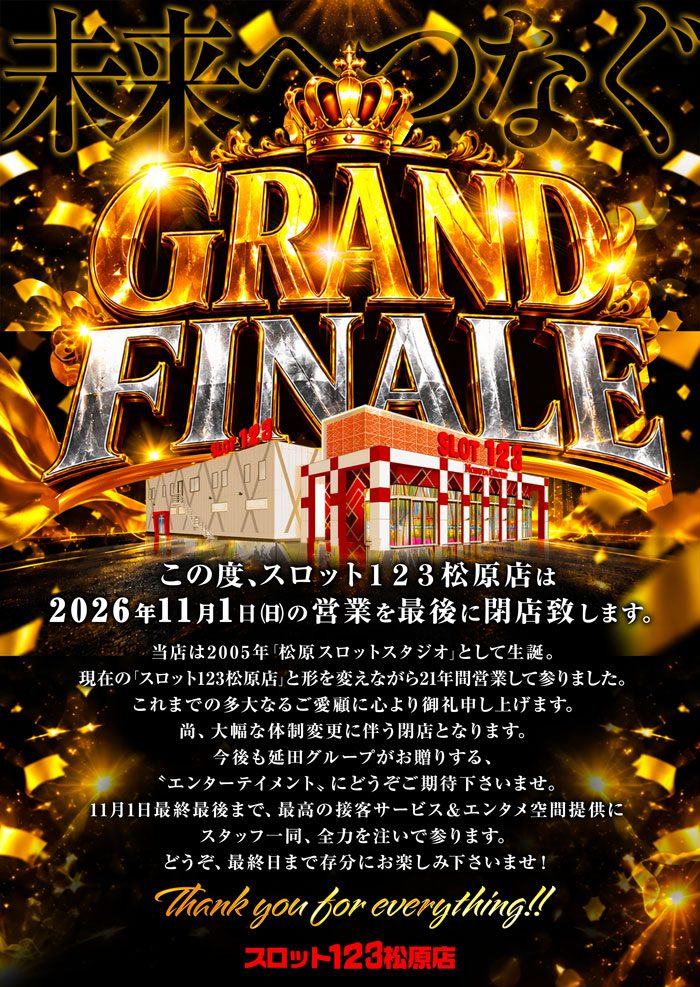 スロット123松原GF01