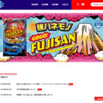 株式会社SANKYOが遊技機メーカー「A-gon」を子会社化