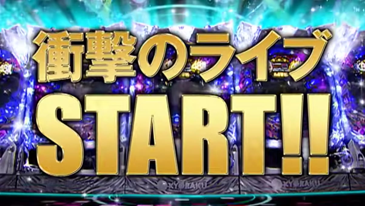 初代AKB48パチンコ