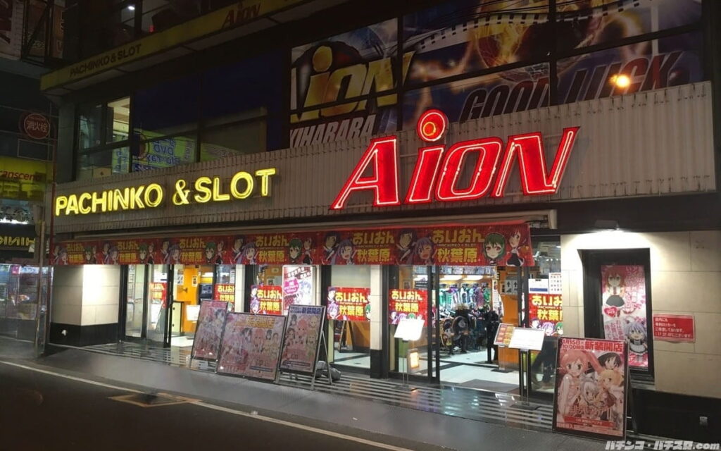 パチンコ屋