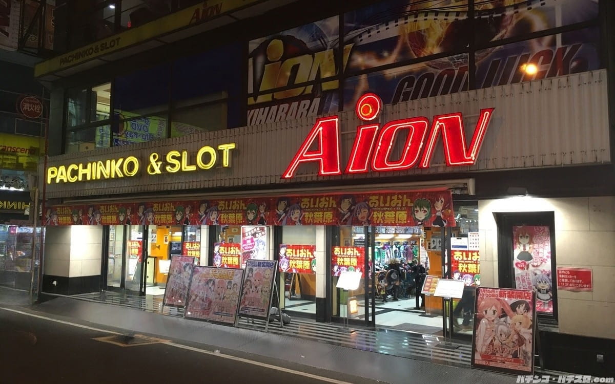 パチンコ屋