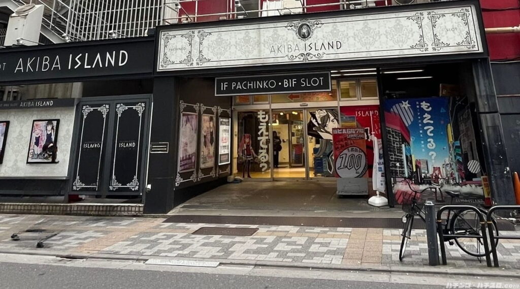 アイランド秋葉原店