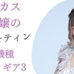 不正台確保疑惑で炎上し活動を休止していたパチンカスキャバ嬢の紅葉さん、SNS投稿を再開「これから自分の言動を1つずつ変えていきます」