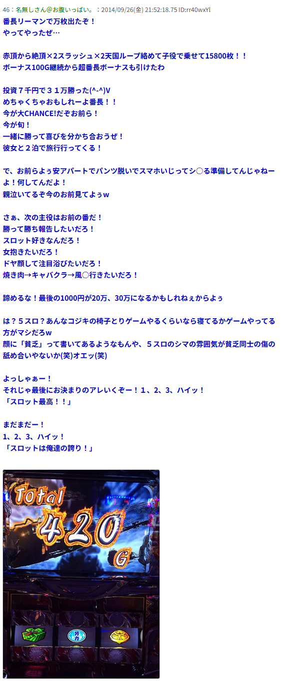 スロット最高