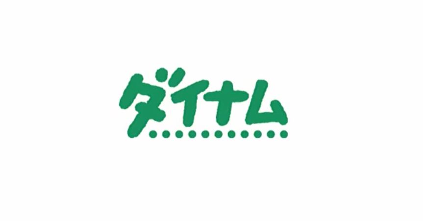 ダイナムロゴ