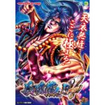 【新台】ニューギン「e義風堂々！！～兼続と慶次～4」スペック情報判明！1/499、突入約50％、継続75％の瞬間決着タイプ。右の出玉有り大当りはALL4500個