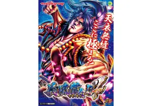 e義風堂々！！～兼続と慶次～4サムネイル