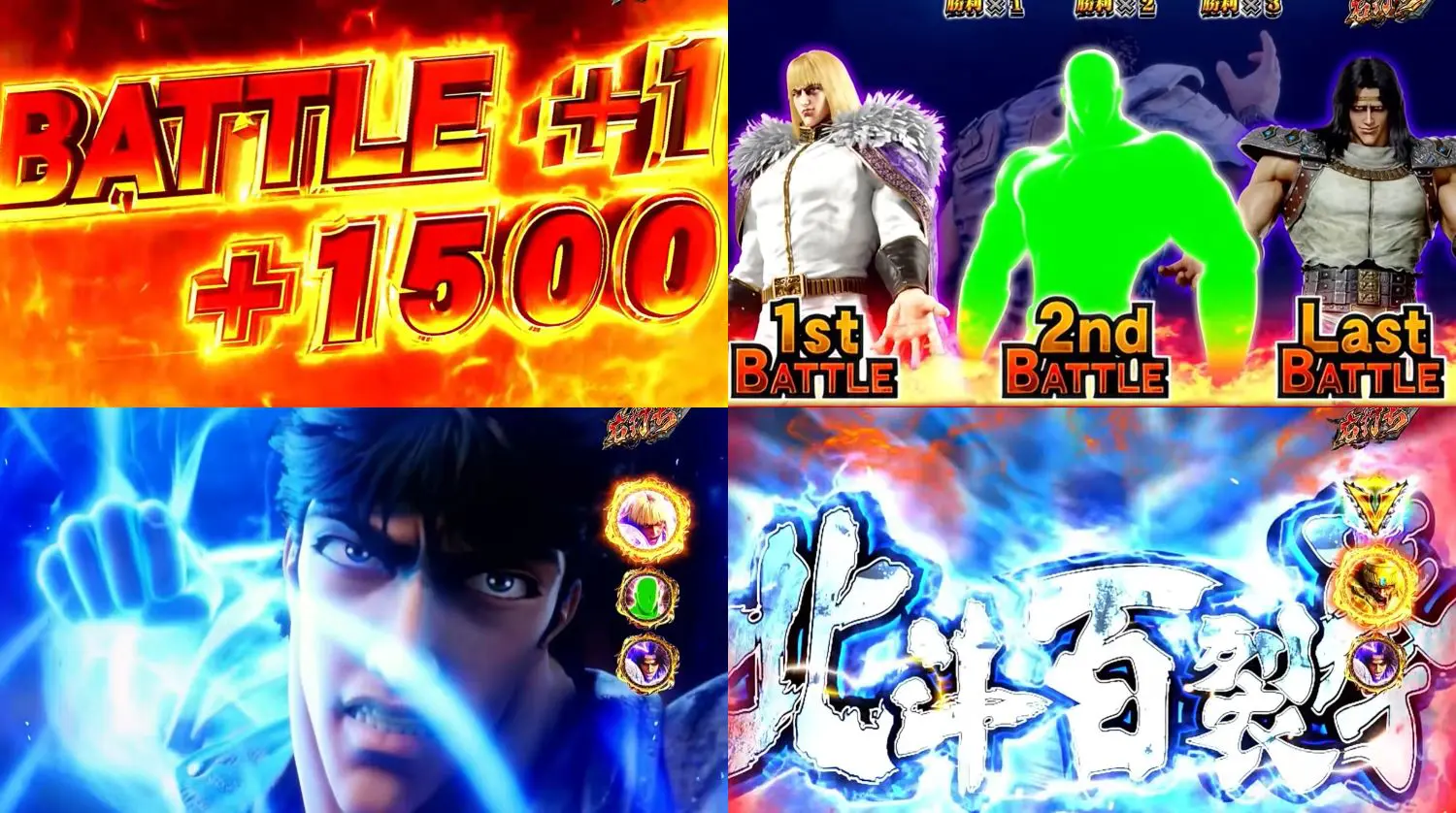 e北斗の拳激闘GREDティザー0104