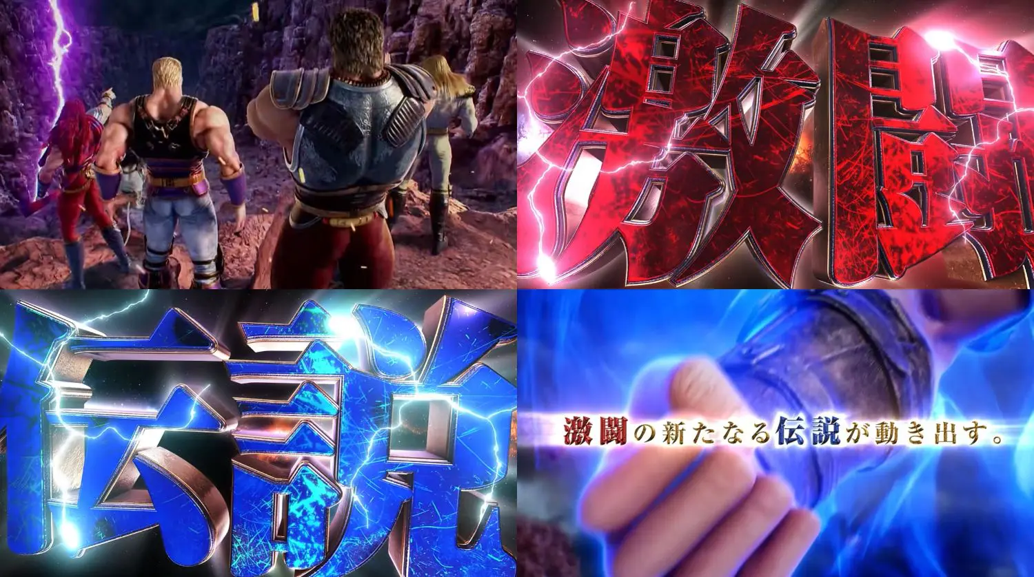 e北斗の拳激闘GREDティザー0107