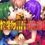 【新台】平和「e麻雀物語Ｖ ～天命～」予告映像公開！シリーズ35周年！親で和了れば6000個＆親番ループ！！