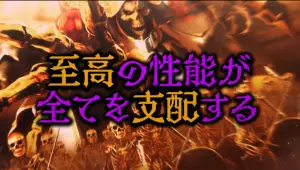 eオーバーロード2ティザー映像05