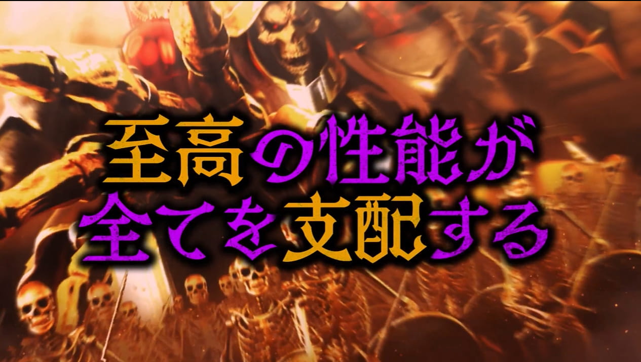 eオーバーロード2ティザー映像05