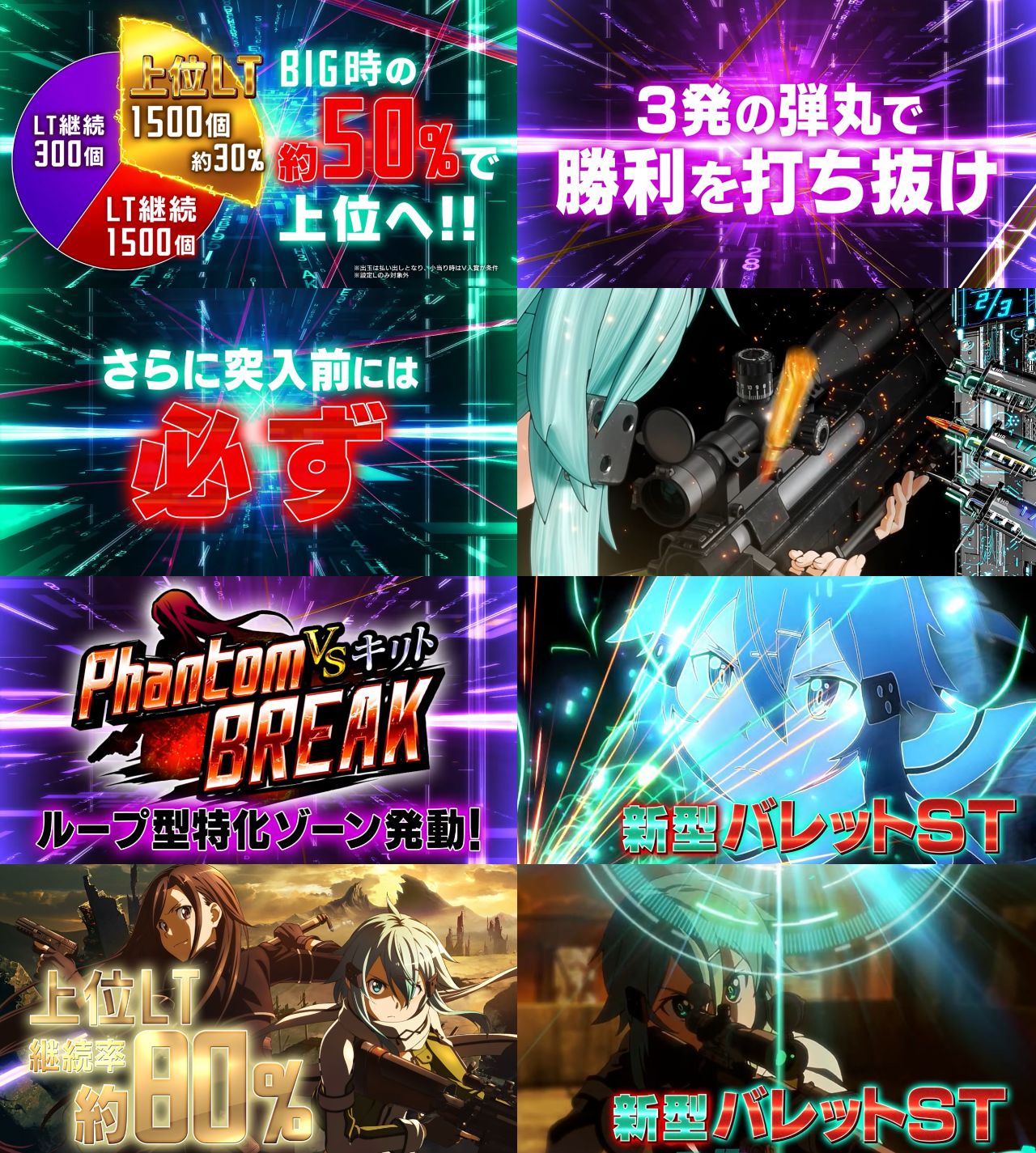 eソードアート・オンライン ファントム・バレットPV05
