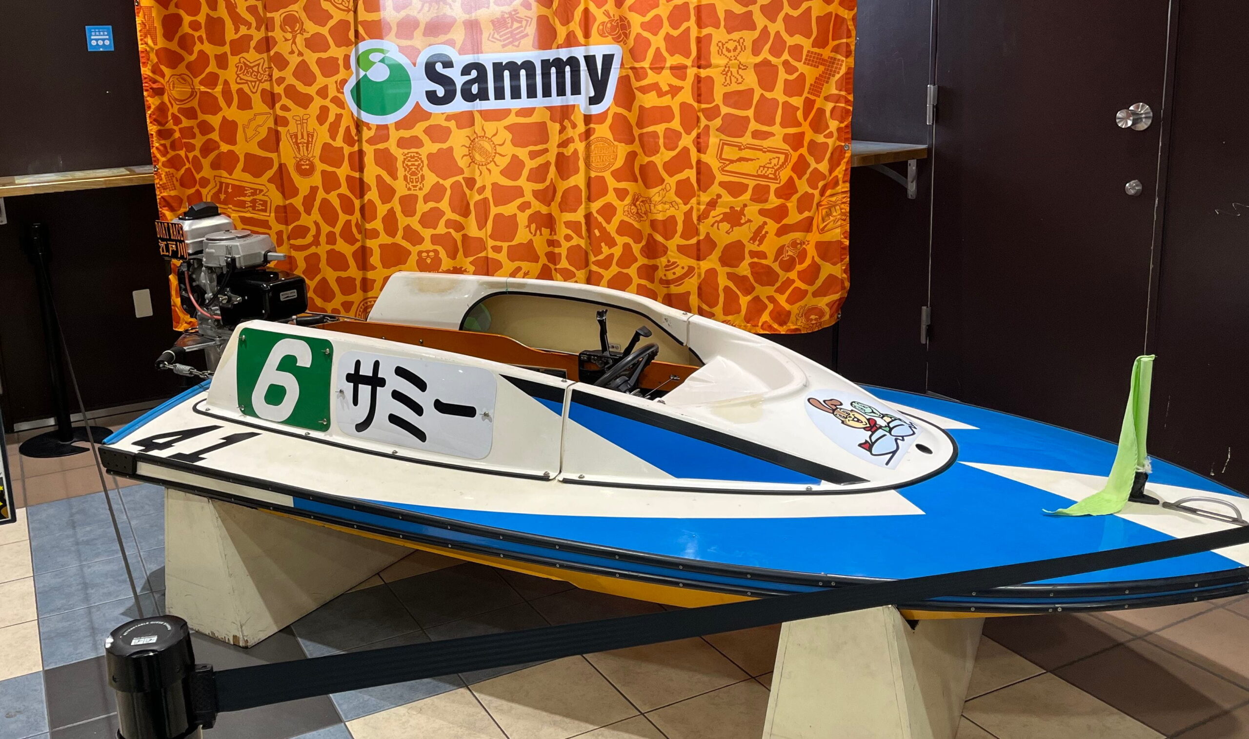 ボートレース江戸川×サミー