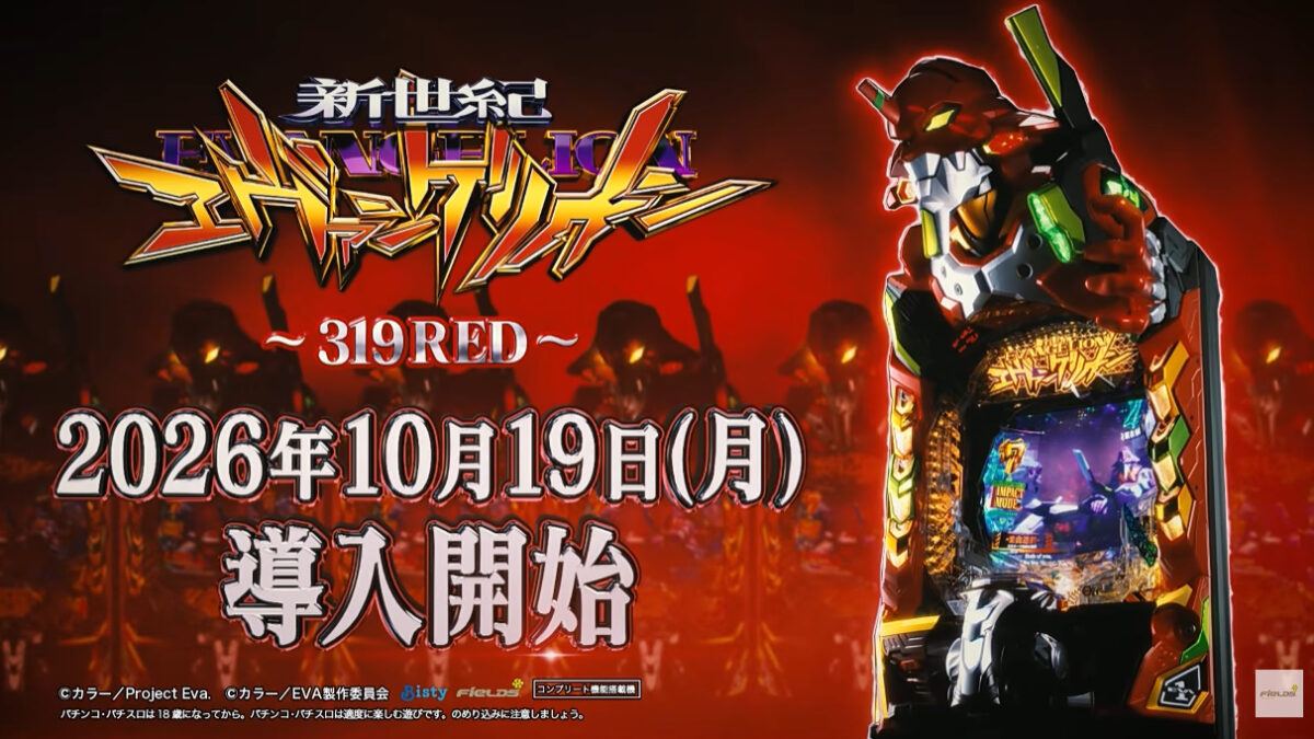エヴァ17REDサムネイル