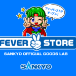 【朗報】新宿マルイ アネックスにてSANKYO「FEVER STORE」のポップアップが開催中らしい