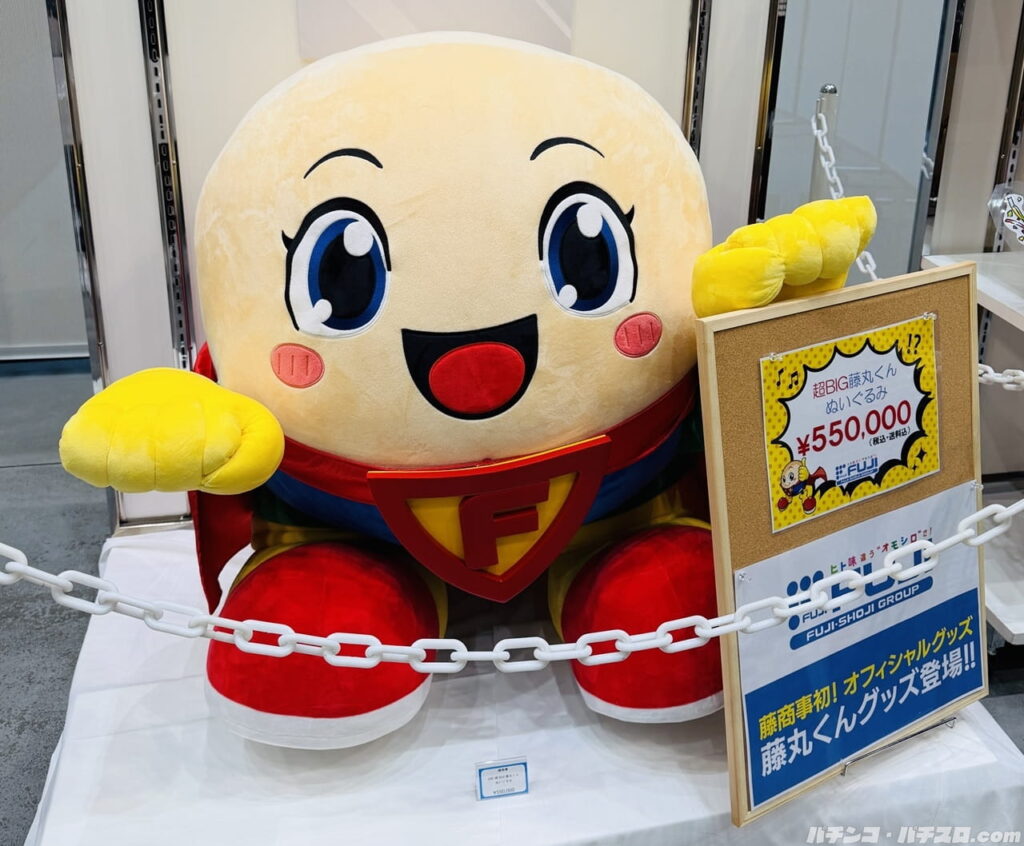 藤丸くんBIGぬいぐるみ