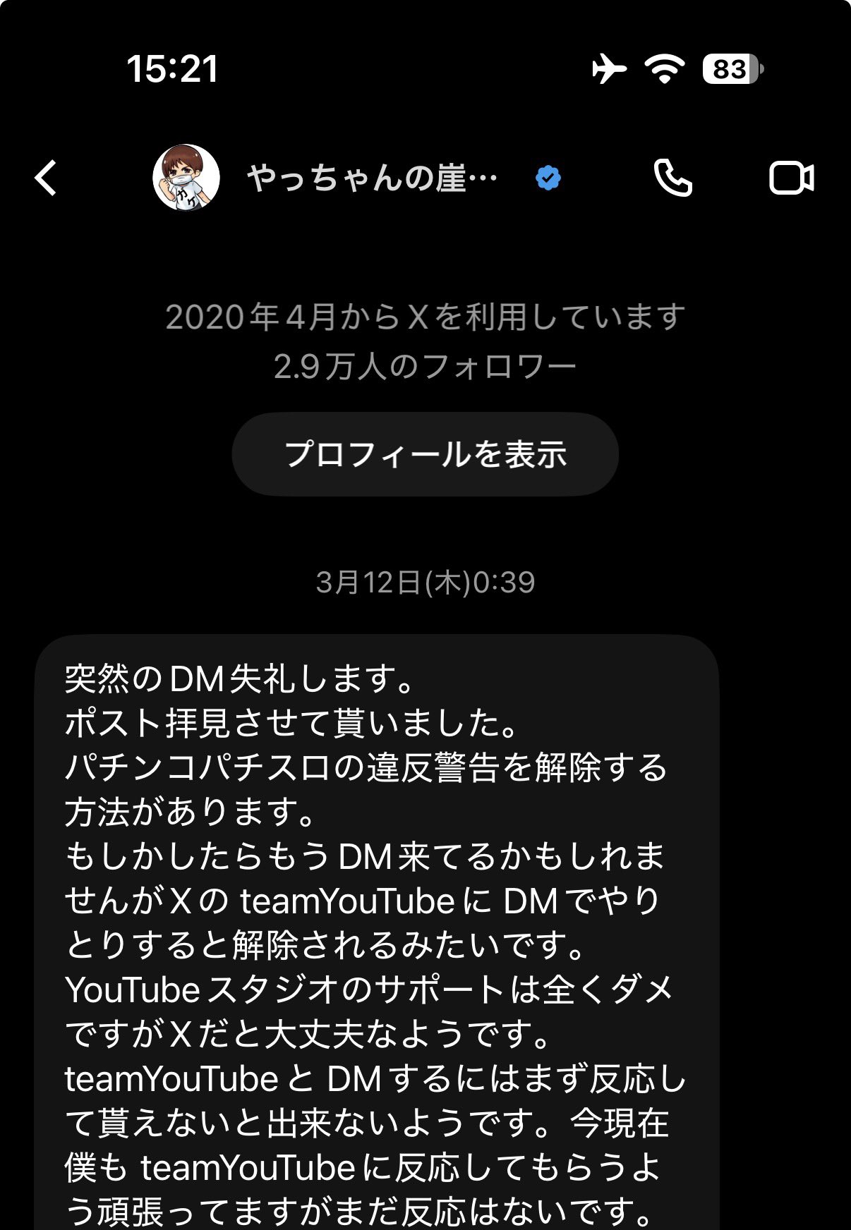 スーパーフィーバーとやっちゃん02