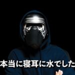 やっちゃん来店を告知した現役設定師さん、反応が荒れてブチギレ「リプ欄が無職・生活保護者リストになってるのでホール関係者はブロック推奨。文句があうなら直接言いに来い」