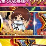崖っぷちのやっちゃん