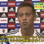 本田圭佑