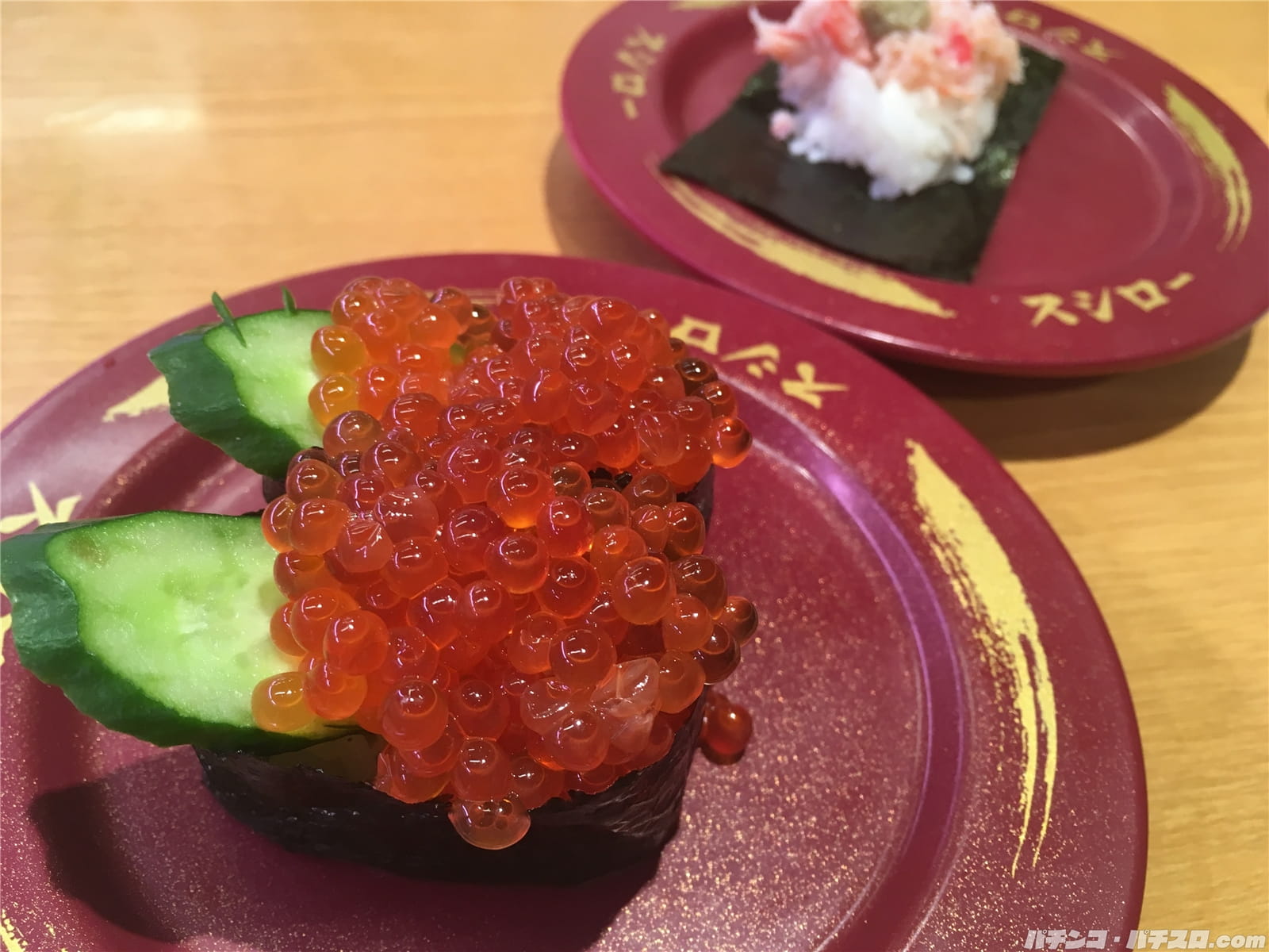 いくら