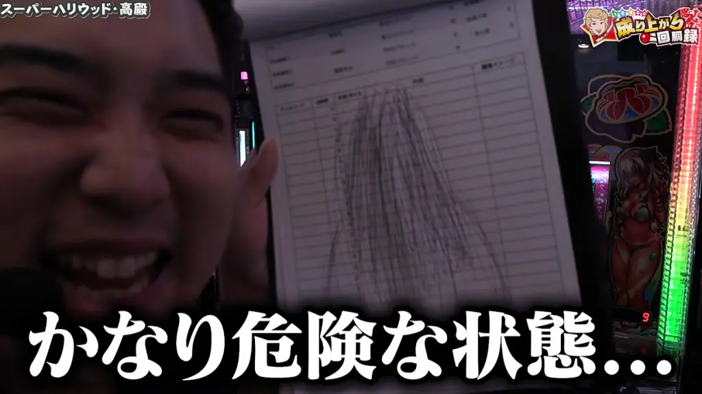 ヤバチバ打ってたいそまるさん、壊れる