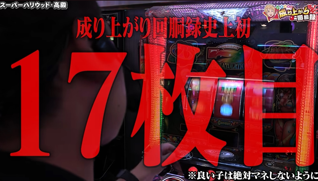 いそまるVSヤバチバ06