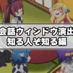 【朗報】スマスロ邪神ちゃんの激レア演出集が公開される！「35が悪い」「1、2、3、ハイ！スロット最高！」を入れるとかセンスありすぎだろｗｗｗ